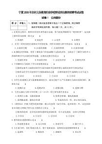 08-12年教育心理学考试试题