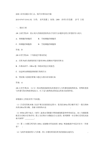 08-13选修3高考试题