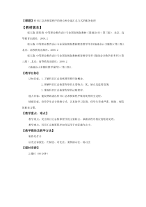 0805科目汇总表核算程序的特点和全部汇总方式的账务处理