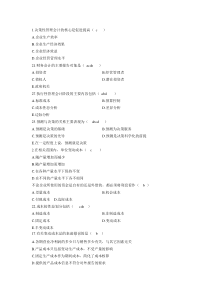 08daan管理会计084074试卷及答案
