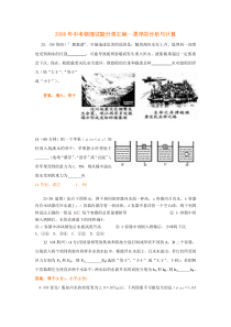 08年中考物理试题分类汇编—漂浮的分析与计算