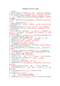 08年变频器题库(有答案)