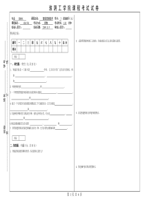 09-10-1智能控制技术期末考试试卷A卷-3学分