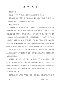 橡胶基础知识