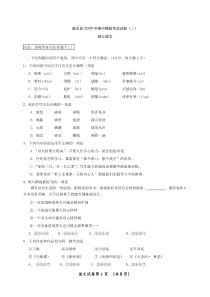 09延庆二模试卷