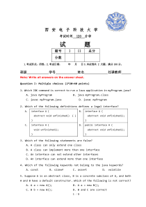 09级Java技术试题