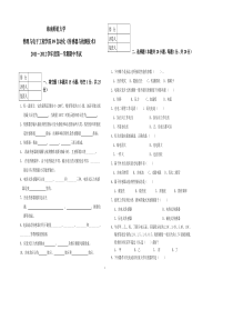 09自动化《传感器与检测技术〉期中试题