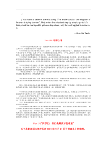 0nevmog大学_体验英语综合教程2课文翻译