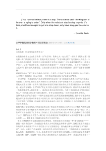 0ngafjm大学_体验英语综合教程4课后答案全2010