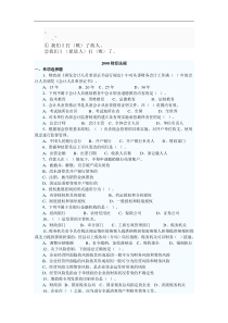 0p-hlmck会计从业资格真题