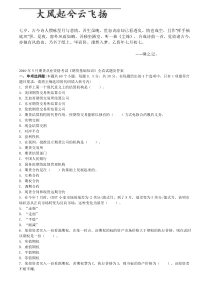 0Pzctmw2010年5月期货从业资格考试《期货基础知识》全真试题及答案文库