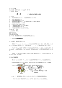 1-第一章3学时