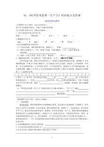 三国演义英语版