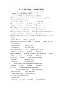 10-11学年牛津高一下学期期末测试Ⅰ