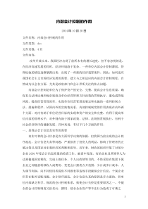 10.20日5个质量比较高的文章
