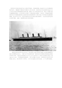 泰坦尼克号沉没百年-历史图片资料全集