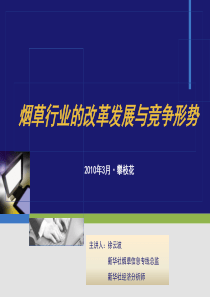 2赵铁锤同志在全国煤矿职业安全健康工作座谈会上的讲话2