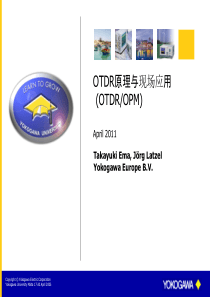 OTDR的原理和操作(YOKOGAWA UNIV.)