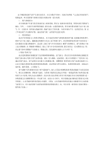 橡胶行业废气处理机制与方案