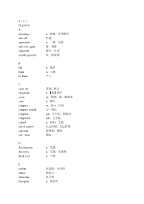 译林版九年级下册单词