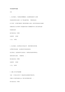 77台湾广告佳赏――中兴百货文案