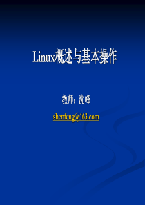 1 Linux简介