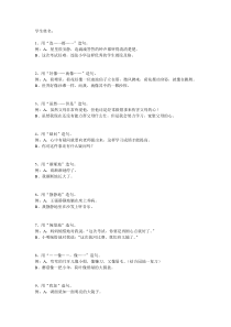 二年级造句练习(一)