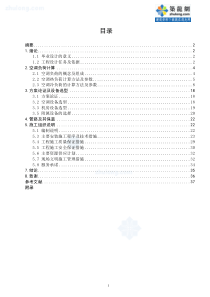 某综合办公楼风冷热泵系统投标技术文件