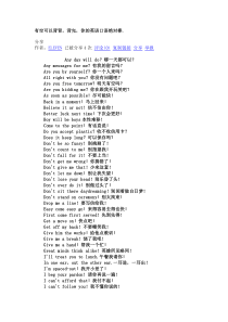 背完 你的英语口语超棒