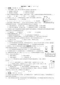 (沪科版)八年级密度与浮力压强专题(有答案)