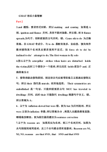 GMAT语法小蓝精解