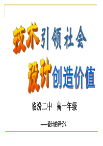 设计的评价2