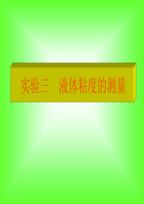 粘度
