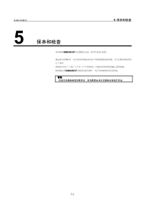 注塑机定期保养和检查方法