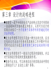 机械设计方法-3