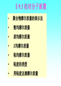 粘均分子量