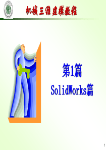 第5章 曲线和曲面