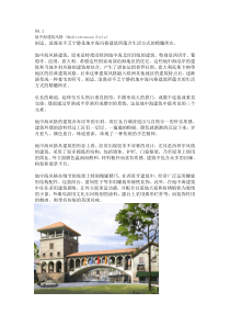 著名建筑