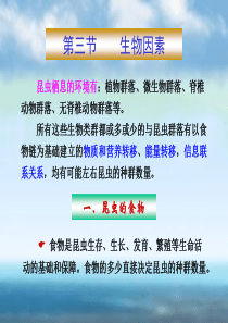 生物因素6-05