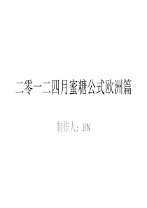 法国行程