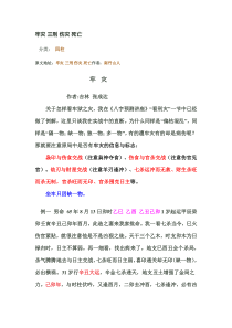 天干地支命例1234