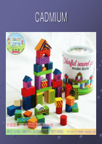 Cadmium(镉测试标准)