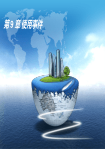 CAD_二次开发中使用事件