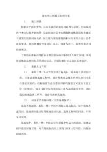 滚水坝工程施工组织方案