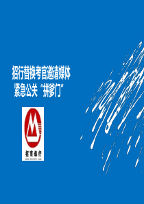 危机公共案例