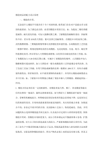 橡胶配方设计原理