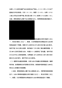 照明
