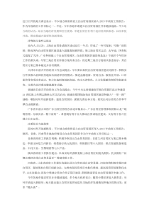 多地将申建自贸区纳入报告 津粤闽方案呼之欲出