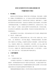 道308线南安区至仑苍段公路拓建工程