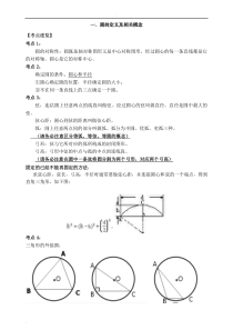 初三数学圆经典例题